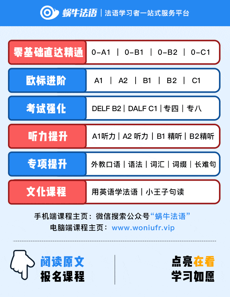 资料包啦95快到蜗蜗这领取刷到这里的各位小可爱助你从容过法语b2