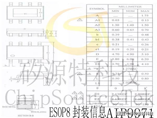 矽源特aip9971 esop8 外形图与封装尺寸矽源特aip9971 dip8 外形图与