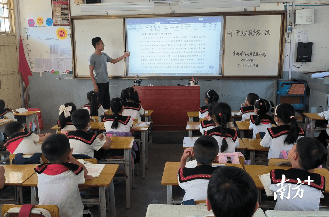 特别策划|在茂名毕业的师范生，回到大瑶山过了第一个教师节