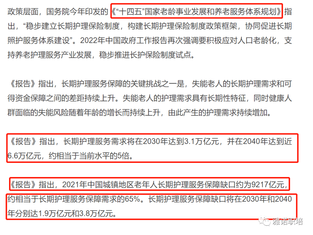 2022年宁夏雅诺学校第一期养老护理员开班了！半岛体育(图3)