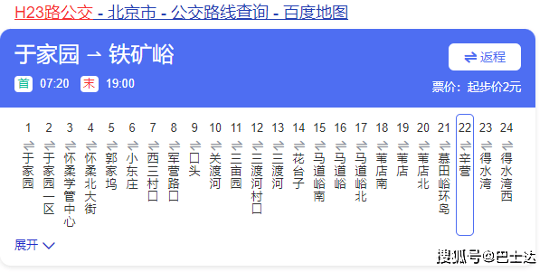 慕田峪长城公交车哪里坐,慕田峪长城公交车时间表_西