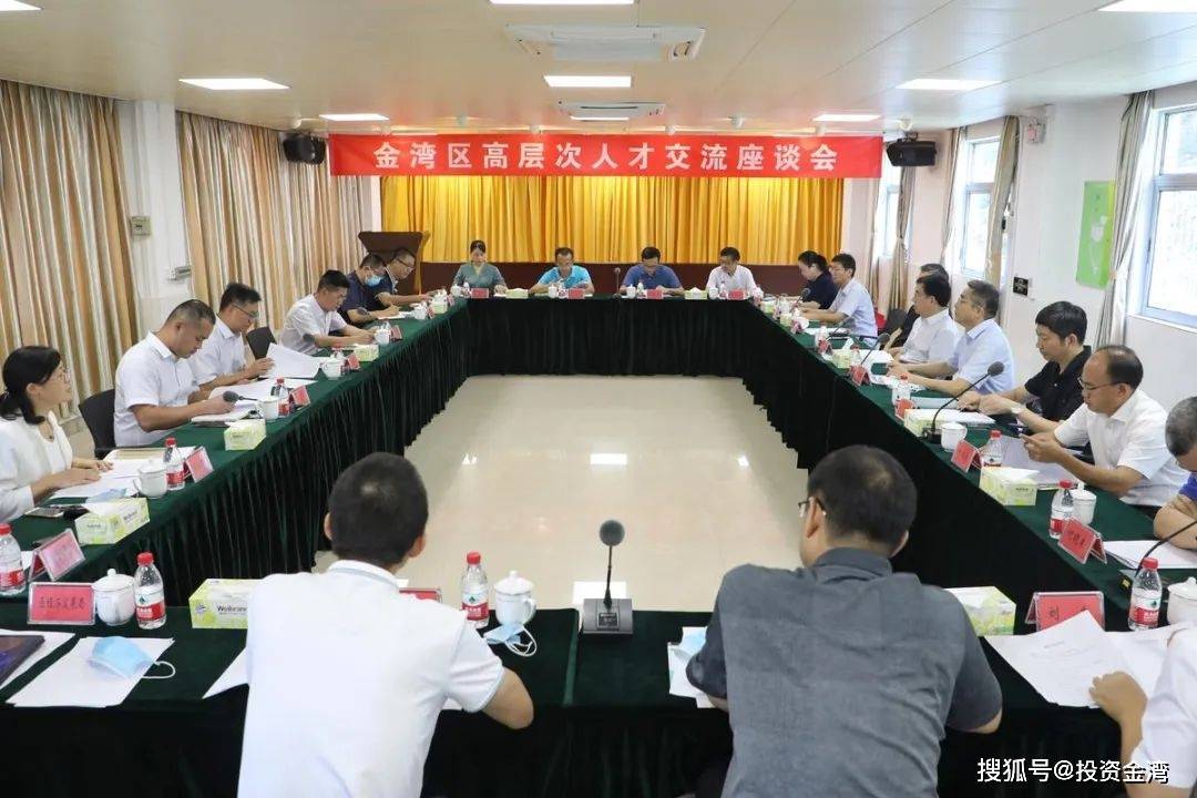 金湾区委书记,珠海经济技术开发区党工委书记梁耀斌参加座谈会.