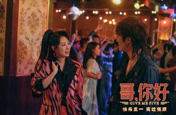 马丽常远主演新片《哥，你好》豆瓣5.6分：简简单单