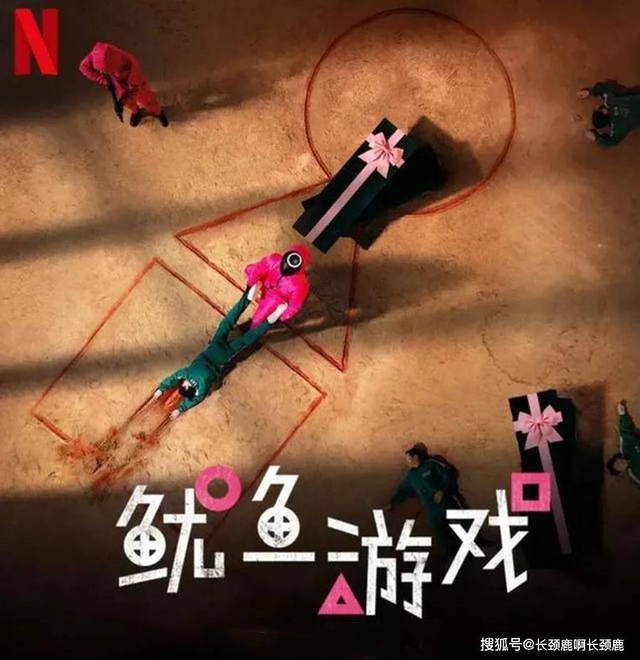 网飞神剧《鱿鱼游戏》再创佳绩,主演李政宰获艾美奖最佳男主角_《鱿鱼