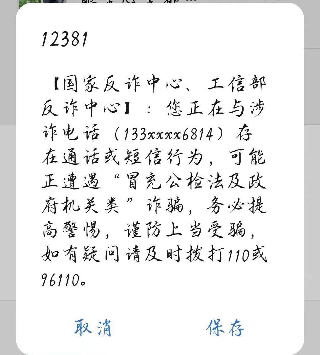 收到短信威胁报警不立案怎么办 收到短信威胁报警不立案怎么办