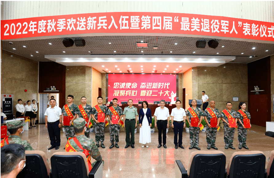 格力电器举行2022年秋季欢送新兵入伍暨第四届“最美退役军人”表彰仪式-家电圈官网