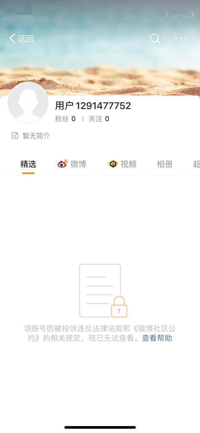 哪里可以出售微博账号呢