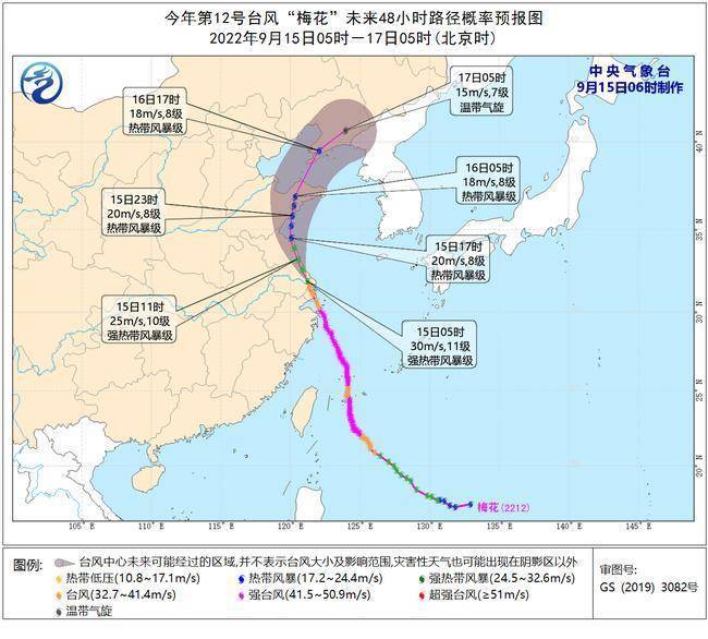 台风黄色预警：“梅花”移入江苏 今夜将再登山东沿海