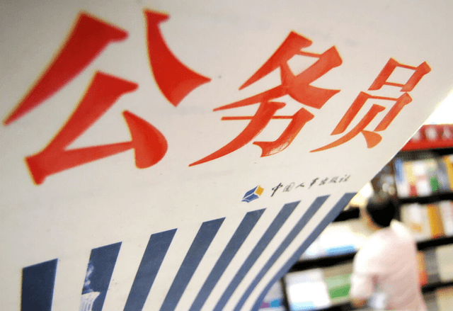 广州助孕中心（原创
            公务员各岗位“受欢迎度”排名榜，第一名门槛最高，符合的人很少）