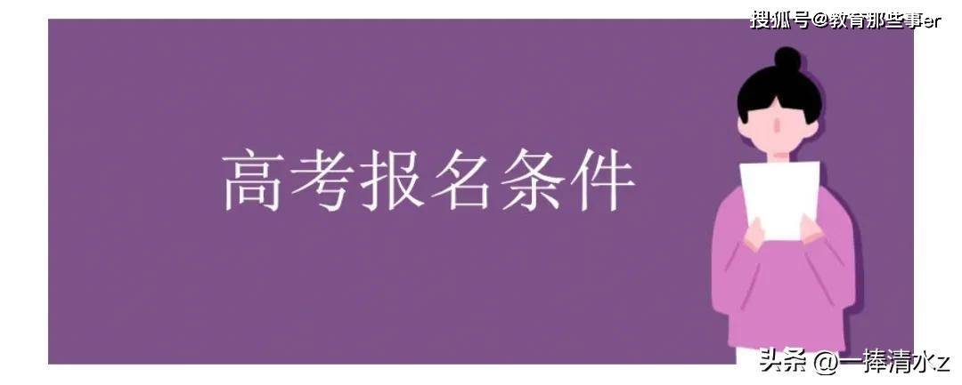 大龄高考是在浪费资源吗