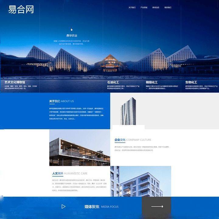 企业网站建设建站注意事项