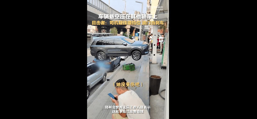 女子倒车不当悬空压在路边车顶上 操作让人惊叹：本人称太紧张