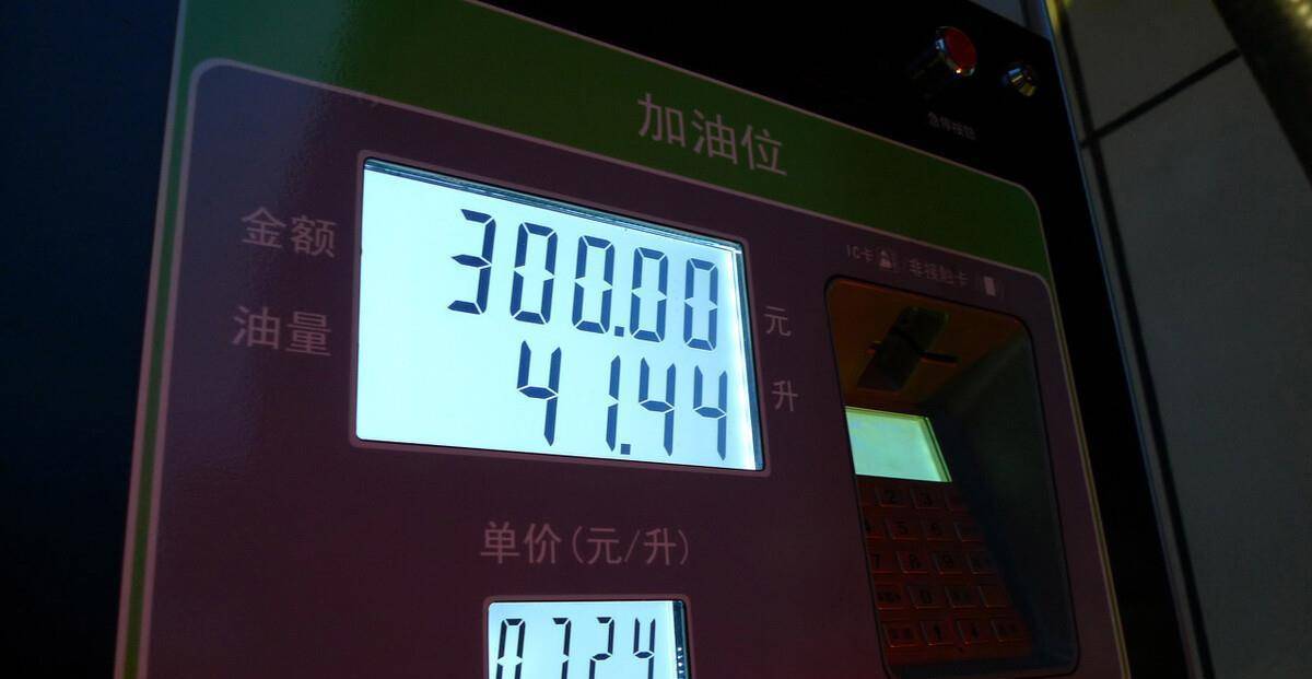 油价调整消息：油价又涨了，7月15日加油站汽油、柴油详细售价