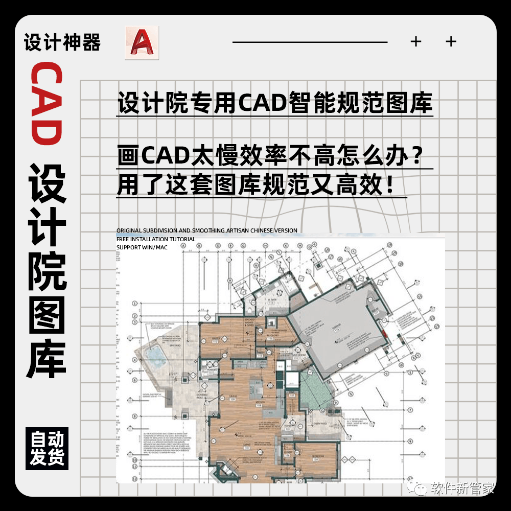 公司刚来的cad设计师,被开除了(附:cad标准图集)