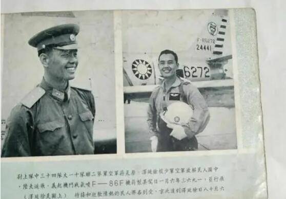 详解1963年徐廷泽驾机起义事件_台湾_部队司令部_飞行员