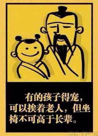 中国最全的老家规（这就是教养）