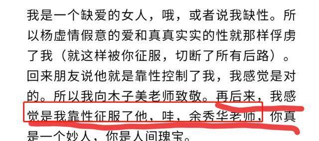 被曝偷看女生洗澡,自称是人间宝贝_余修华_杨晏策_父亲