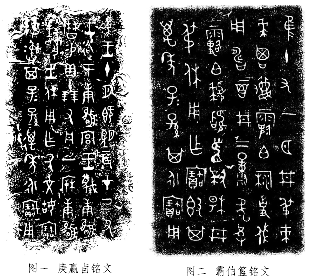 山西翼城大河口墓地m1017出土同铭霸伯簋两件[66,铭文"唯十又一月