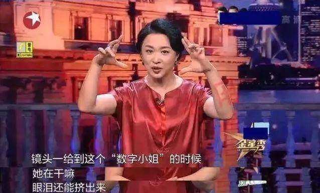 曾揭露综艺黑幕,当众炮轰众星的金星,现在为何给闭了嘴?
