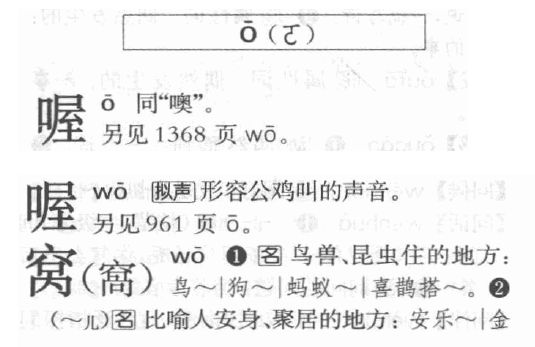 拼音"o"读"欧"还是"窝?_读音_uo_家长