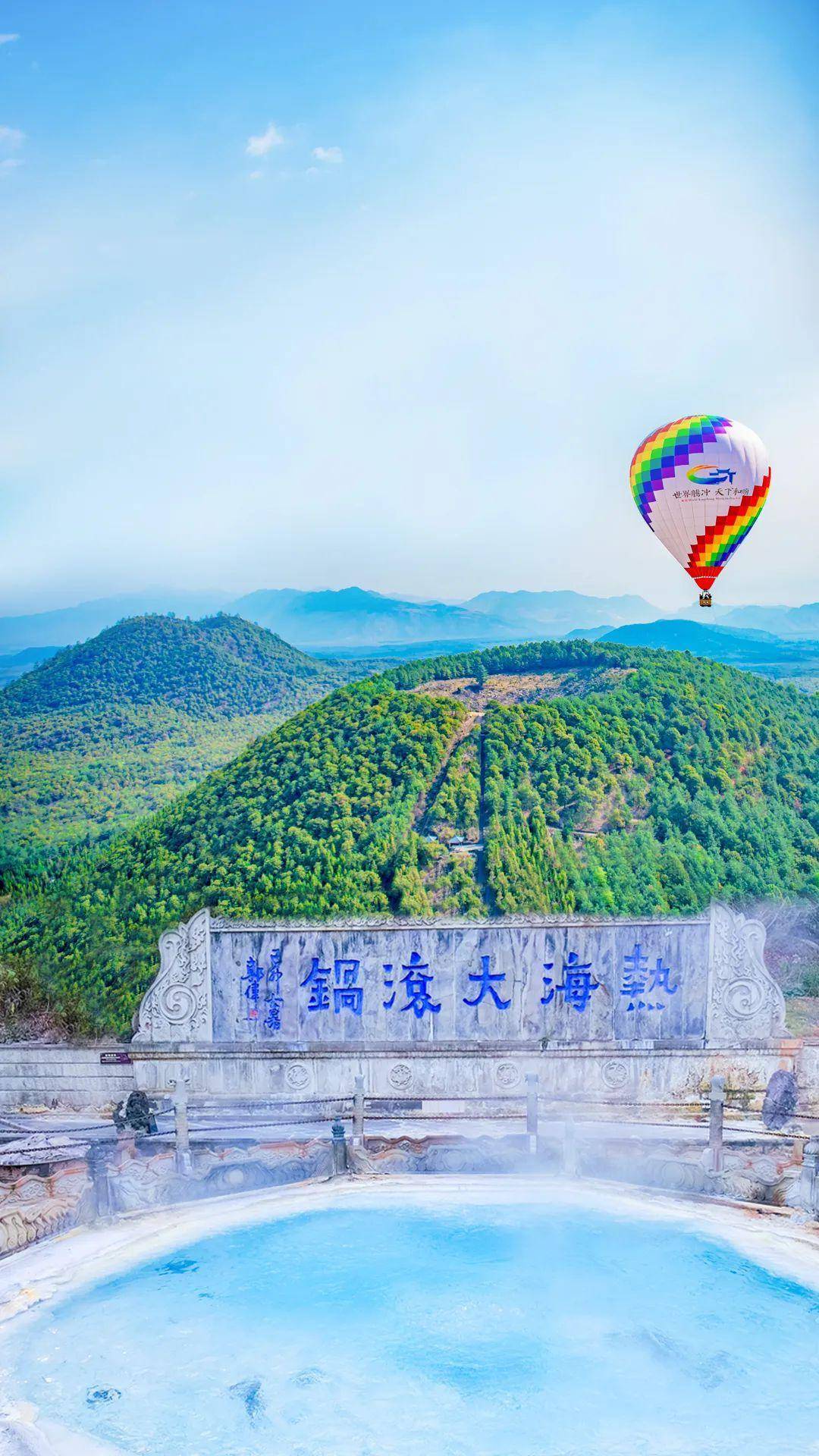 云南腾冲:充分释放世界级旅游资源潜力，建设世界文化旅游名城！