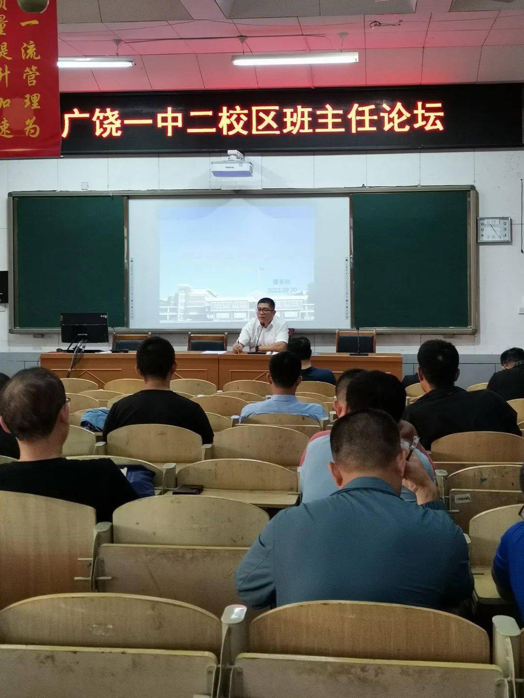 广饶一中二校区举办新学期班主任论坛
