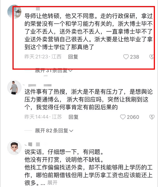 浙大博士延毕去送外卖，道歉表示给母校丢人了，网友质疑论文标准