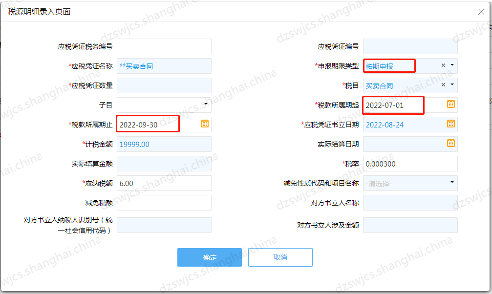 指南 | 《印花税法》实施后，电子税务局印花税申报最新操作指南