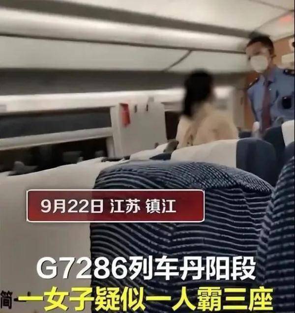 女子高铁霸3座+辱骂乘务员，网友：巨婴