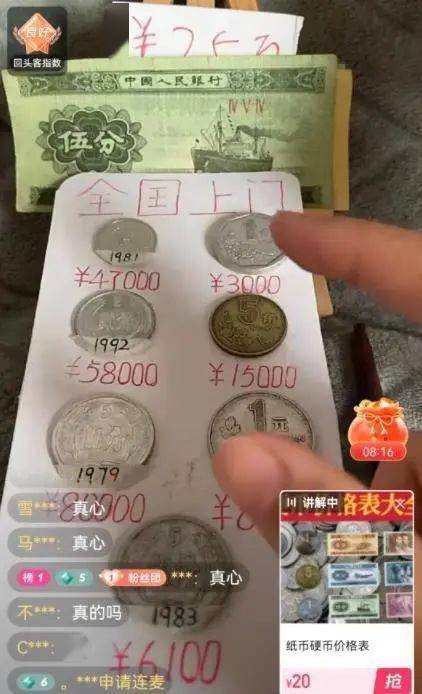 一张五角纸币值29万?调查发现._回收_价格表_硬币