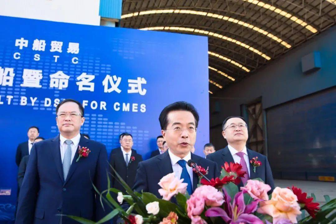 招商局集团党委书记,董事长缪建民为新船命名中国船舶集团党组副书记