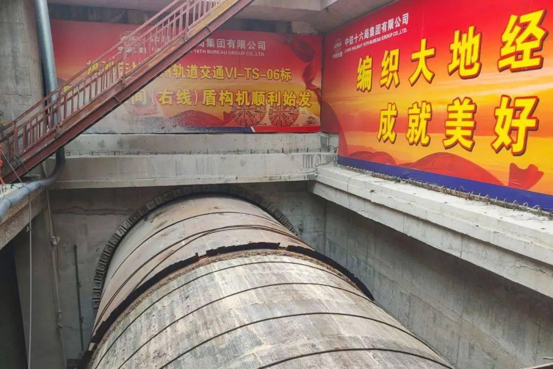 苏州地铁6号线悬桥站至临顿路站区间右线"东方红二号"盾构机顺利始发