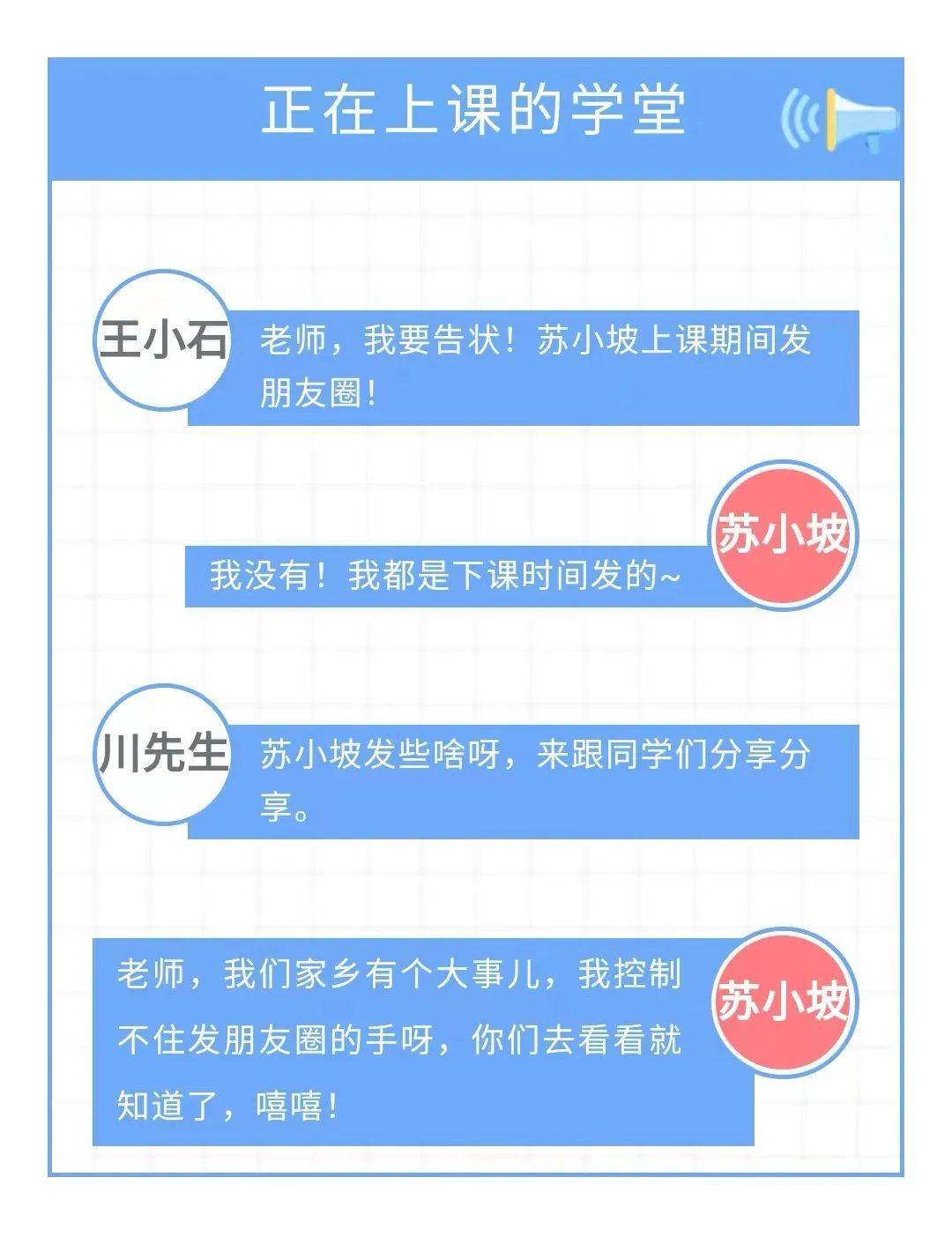 #成眉市域铁路S5线来了# 苏小坡的朋友圈刷屏啦！一起去瞅瞅→