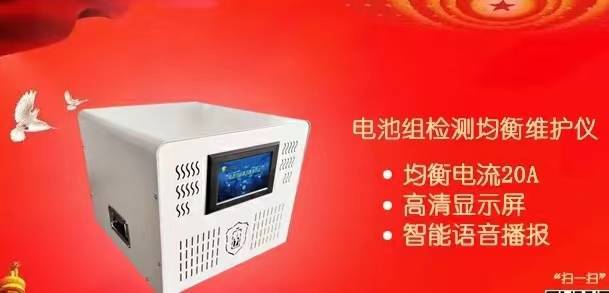 新能源汽车电池维修设备(图1)
