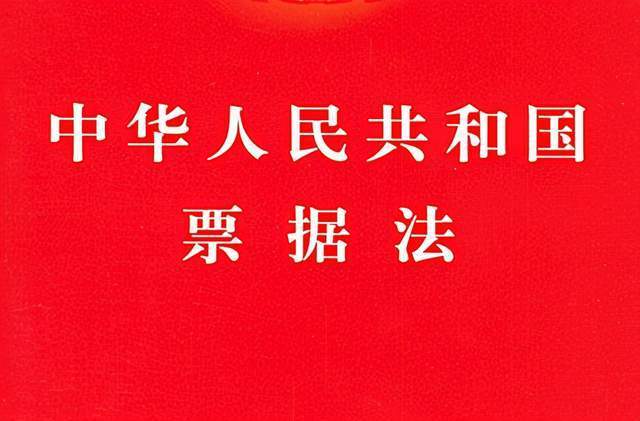 票据追索权纠纷中,被告抗辩的14个事由,早知早受益_事项_规定_持票人