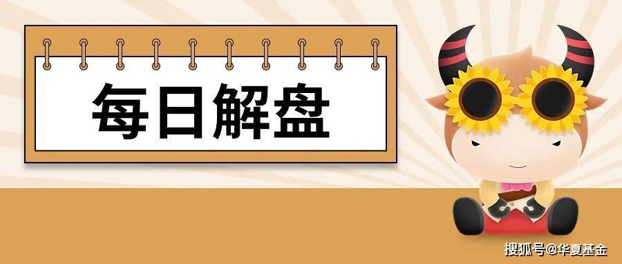 广州生殖试管私立医院（每日解盘：三大指数集体收跌，赛道股全线下挫，银行逆市走强0928）