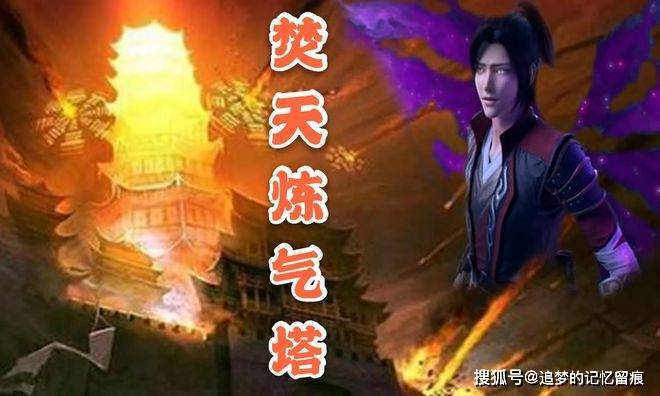 斗破苍穹:迦南学院的陨落心炎只是最低级的宝物,还隐藏最大秘密_萧炎
