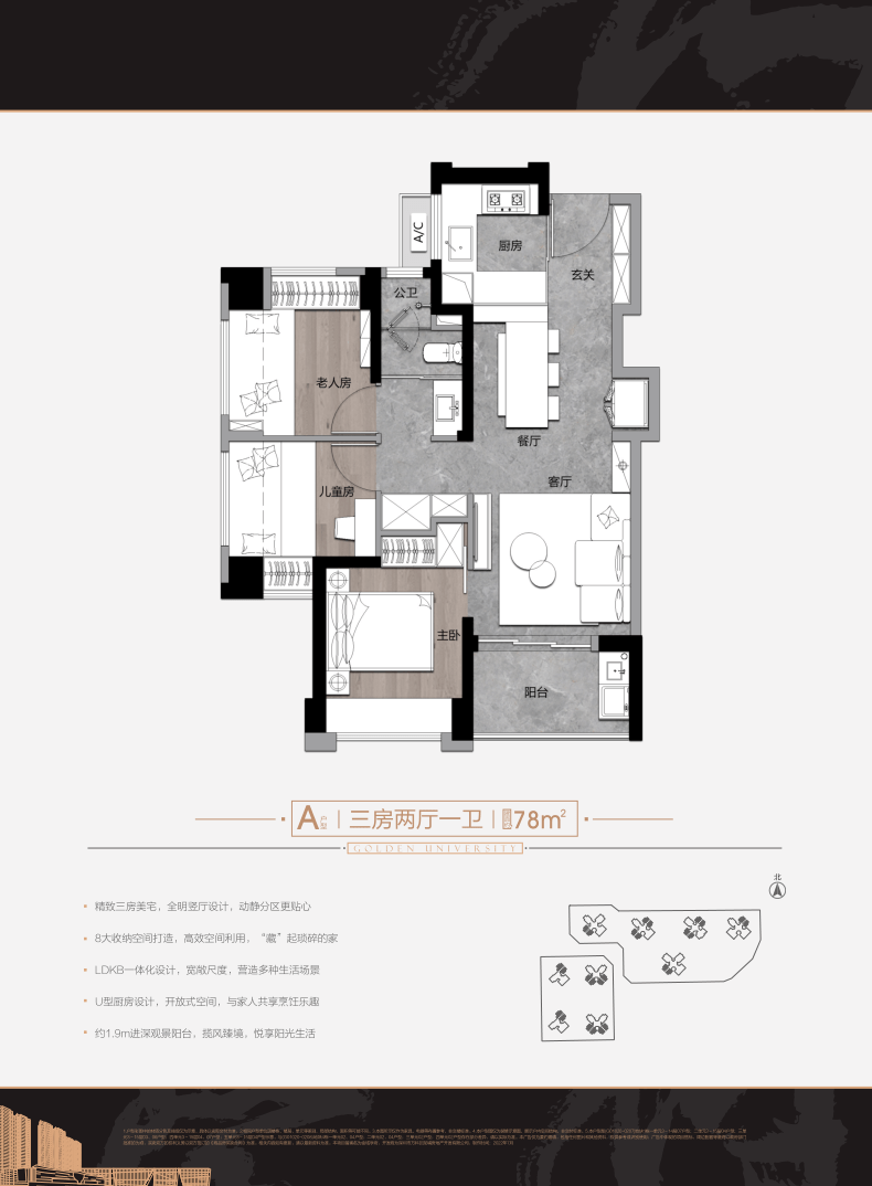 滑动查看下一张图片>四季雅园931套住宅,户型109-186㎡3-4房