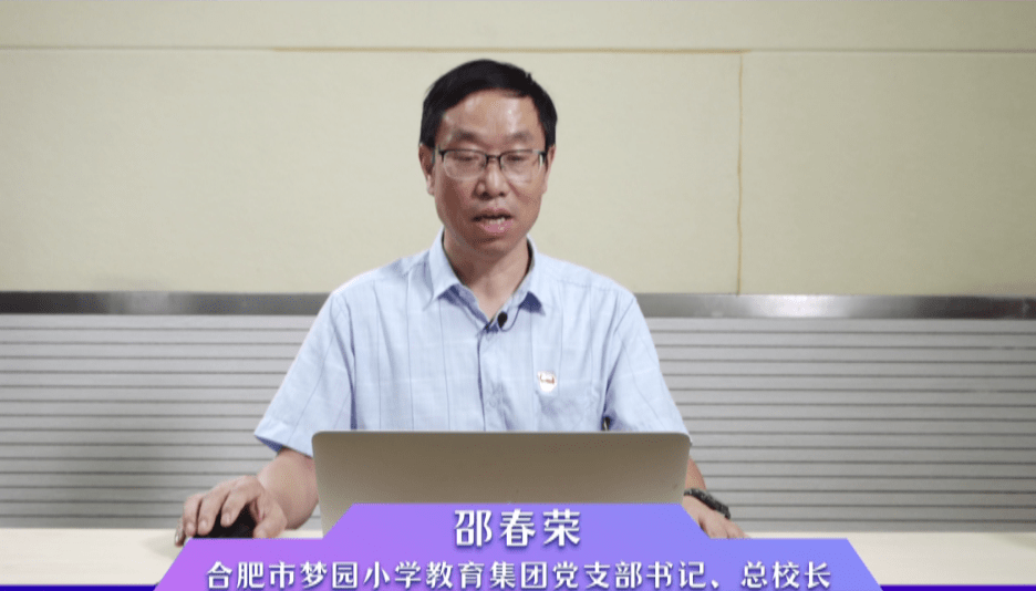 寻找未来学校 区域智慧学校建设与应用经验交流活动走进合肥_教育