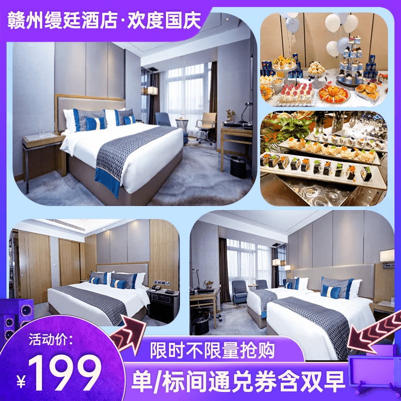 一份国庆出行攻略,请查收!_活动_赣州_音乐