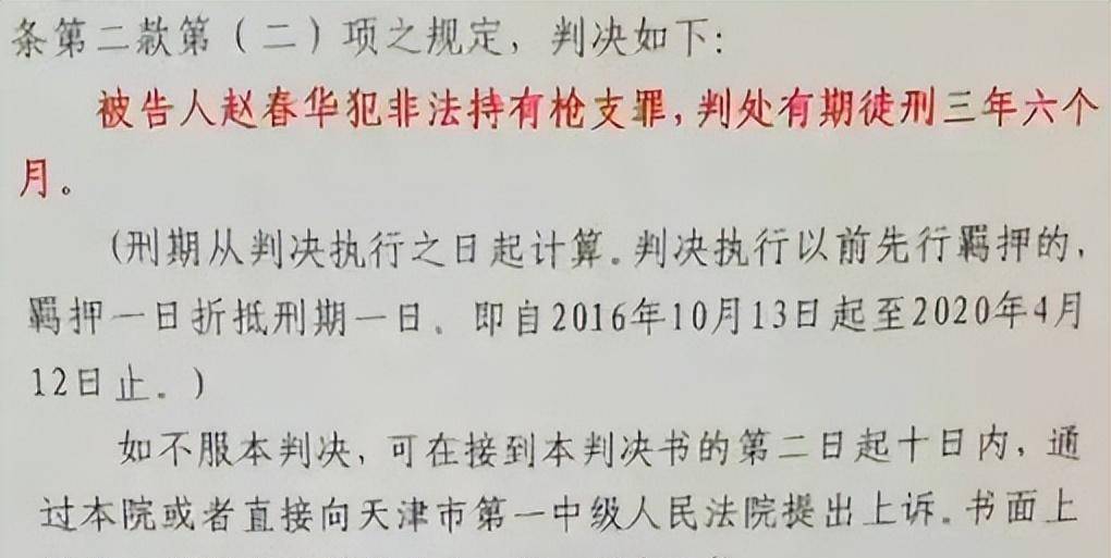 2016年,51岁天津大妈因非法持有枪支,被警方带走判刑3年_气球_女儿