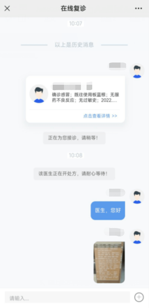【关注】我市各大医疗机构互联网线上服务指南