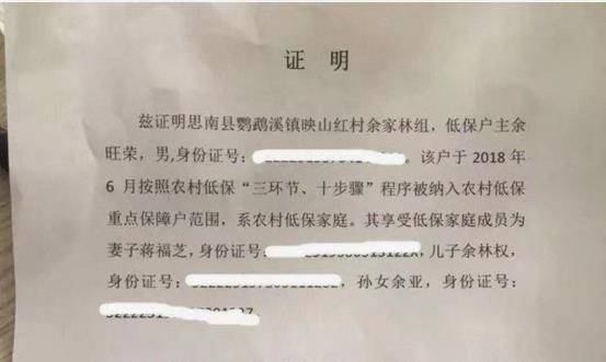 农村出低保子女收入证明怎么写 来自搜狐网