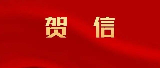 中国女篮获世界杯亚军追平历史最佳战绩，全国妇联致贺信