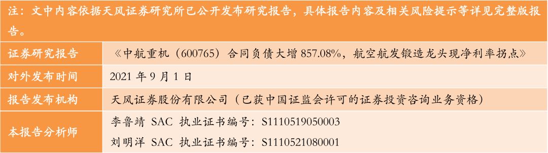 天风 十大金股丨10月_调整_风险偏好_赛道