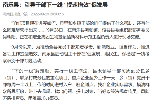 67上级媒体看濮阳丨重点报道周周汇(9.26—10.2)_标题_时间_栏目