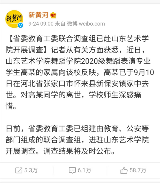 山东艺术学院“高彦事件”曝光：为这自杀，至于么？