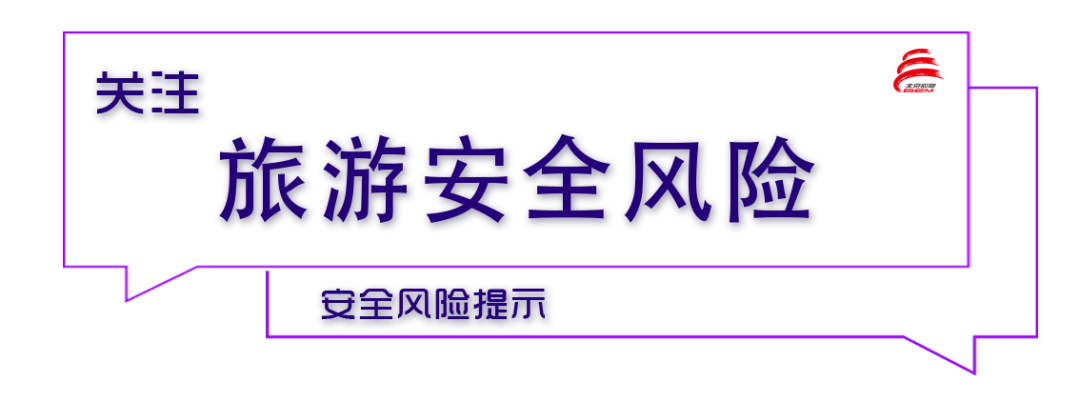 北京市应急管理局发布10月份及“十一”国庆期间安全风险提示