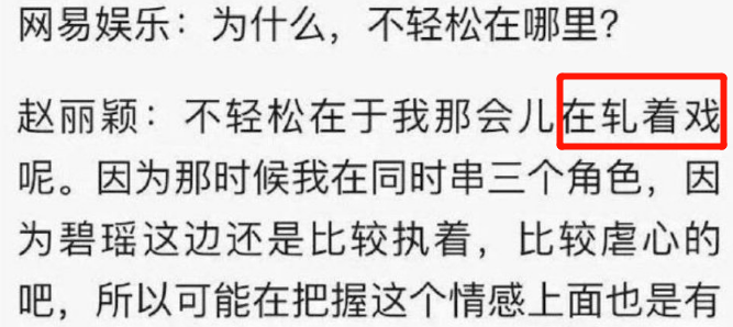 不得一年多进几个组，多领几份片酬，甚至还开创了“轧戏”这个新名词。