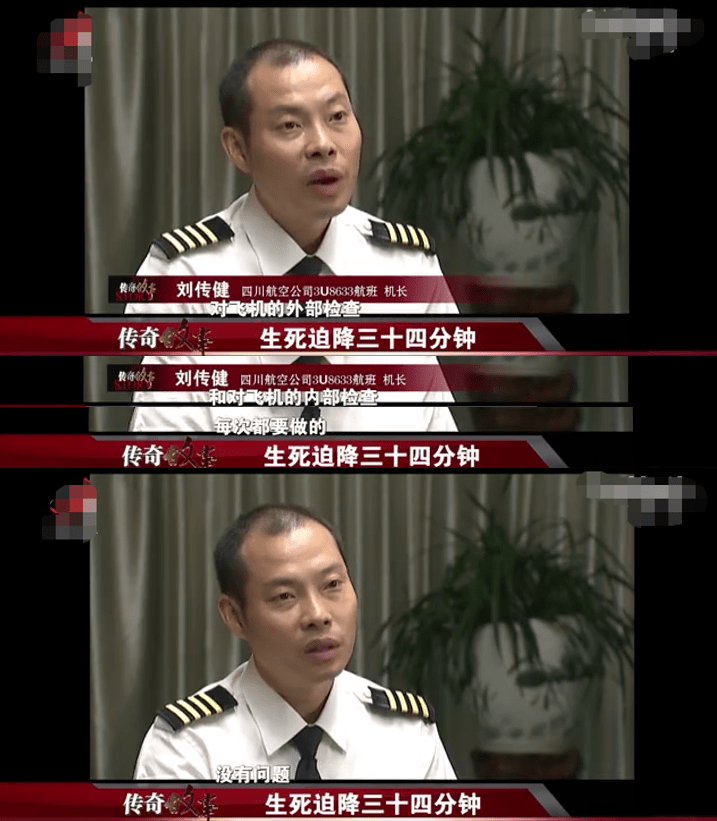 为川航省下5亿,用生命换来500万,刘传健:我真没